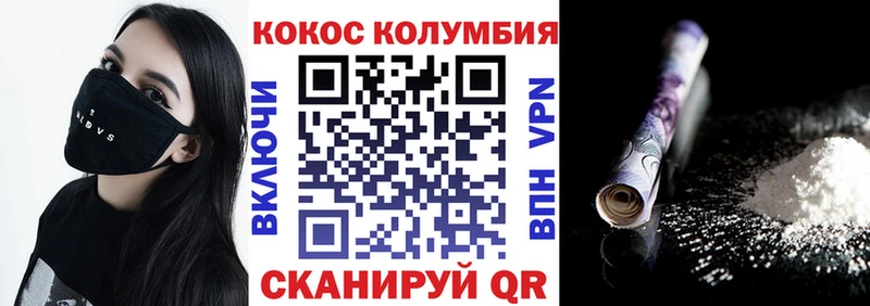 COCAIN Эквадор Ельня