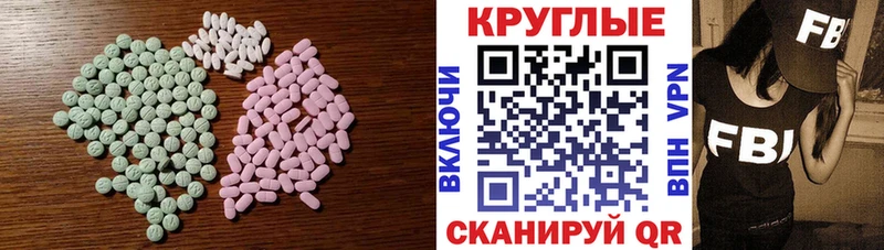 Экстази XTC  Ельня 