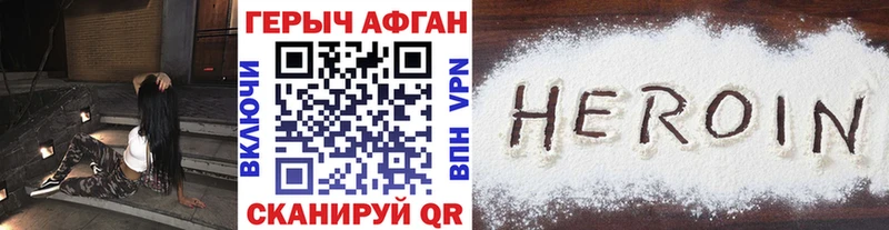 ГЕРОИН герыч  Ельня 